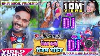 hamar piyawa chalawe diesel gadi Dj Raja Babu Jakhaura [upl. by Adelia204]